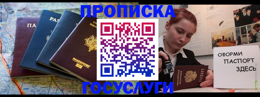 прописка гарантия в Лангепасе