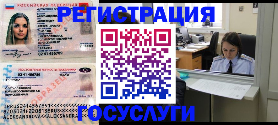 прописка от собственника в Лангепасе