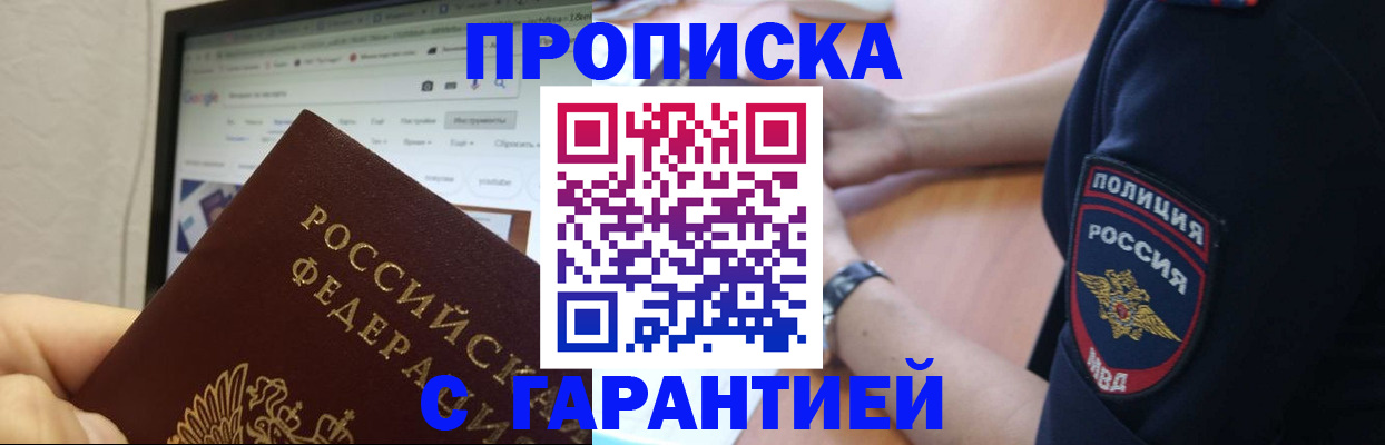 временная регистрация для школы в Лангепасе