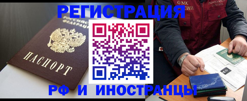 прописка штамп в Лангепасе