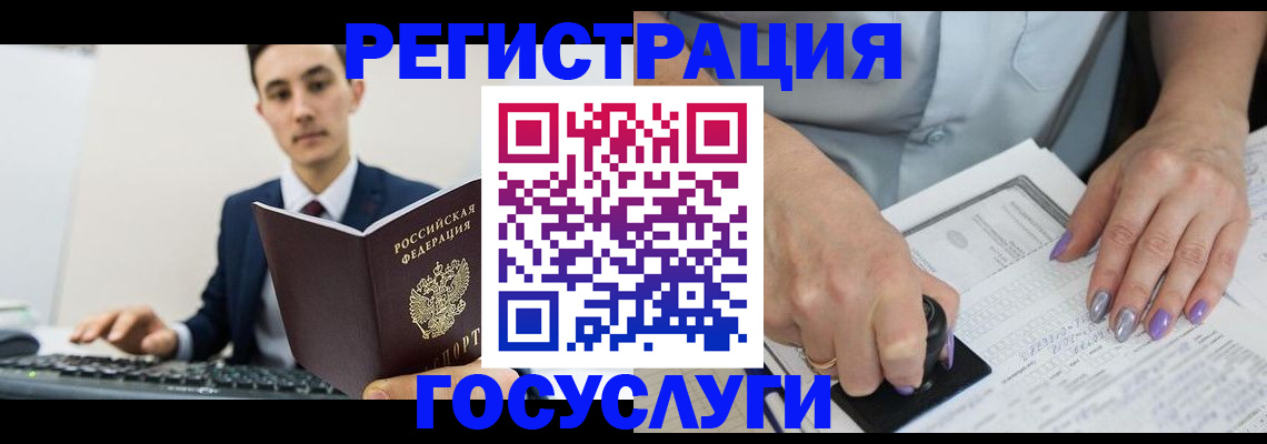 прописка для школы в Лангепасе