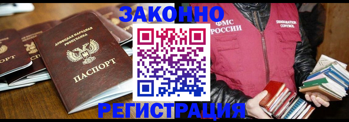 временная регистрация для всех в Лангепасе