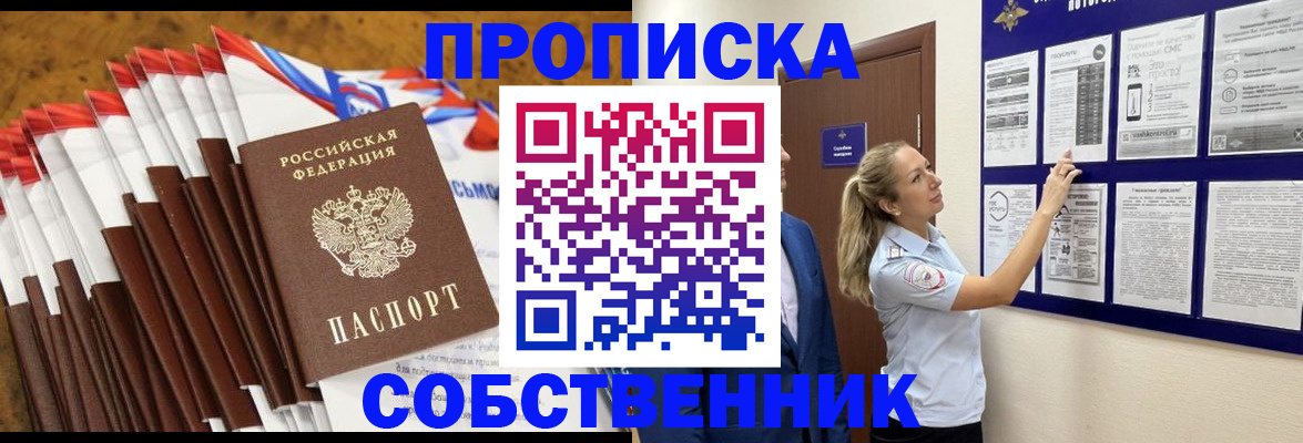 временная регистрация гарантия в Лангепасе