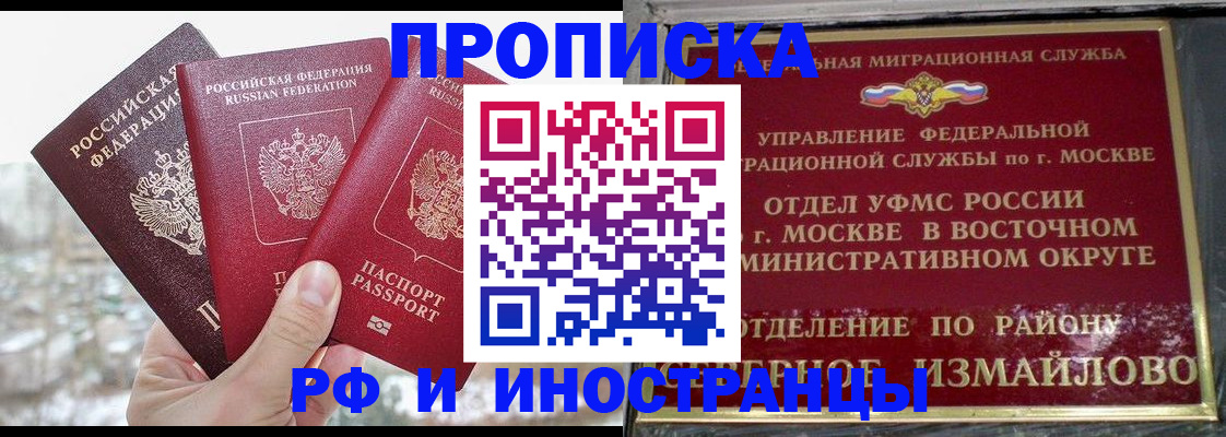 прописка для школы в Лангепасе