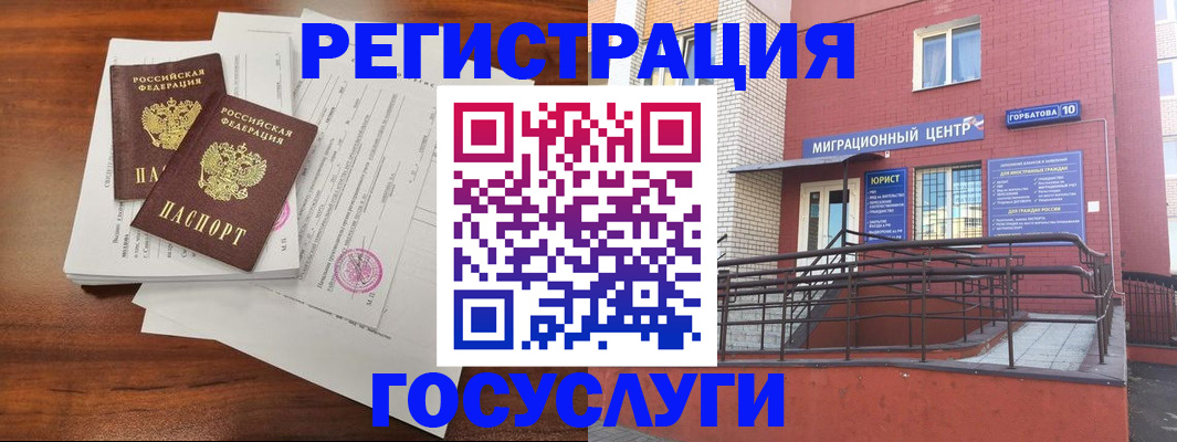 прописка для кредита в Лангепасе