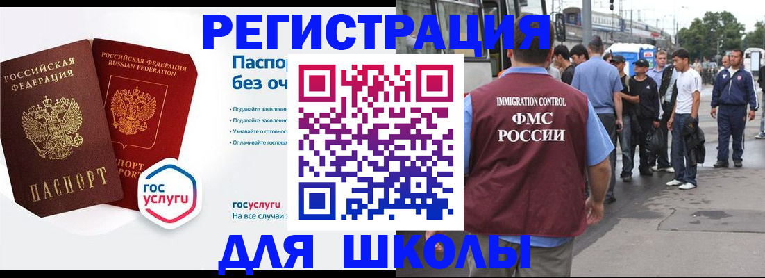 временная регистрация в Лангепасе